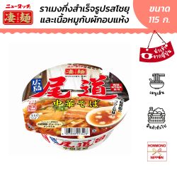 ยามาได สึโกะเมง โอโนมิจิ ชูกะโซบะ สไตล์ฮิโรชิมะ ขนาด 115 กรัม