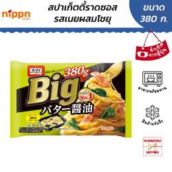 นิปปุ่น สปาเก็ตตี้ราดซอสรสเนยผสมโชยุแช่แข็ง ขนาด 380 กรัม - BIG&HORENSO BUTTER SOY SAUCE SPAGHETTI