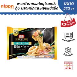 นิปปุ่น พาสต้าราดซอสรสโชยุหน้ากุ้ง,ปลาหมึกและหอยแช่แข็ง ขนาด 270 กรัม - OH MY FROZEN PASTA UMI NO SACHI NO SHOYU BUTTER