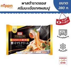 นิปปุ่น พาสต้าราดครีมซอสมะเขือเทศผสมปูแช่แข็ง ขนาด 280 กรัม - OH MY FROZEN PASTA KANI NO TOMATO CREAM