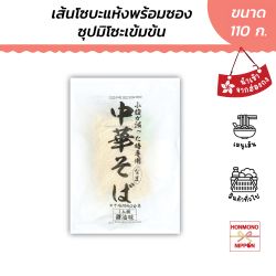 ชูกะโซบะ เส้นสดอบแห้ง พร้อมซุปโชยุ CHUKA SOBA SHOYU AJI ขนาด 110กรัม 