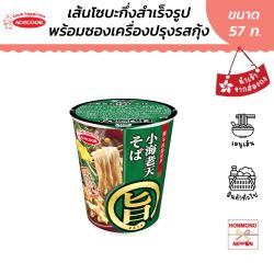 เอชคุก เส้นโซบะกึ่งสำเร็จรูป รสกุ้งเทมปุระ ขนาด 57 กรัม - Acecook Maruuma Koebiten Soba (Shrimp Tempura)
