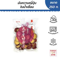 มันหวานญุี่ปุ่นในน้ำเชื่อม ขนาด 250 กรัม - Beniazuma Kanroni