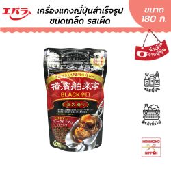 Yokohama Hakuraitei Curry Flakes – Black Hot  ผงแกงกะหรี่กึ่งสำเร็จรูป รสเผ็ดเข้มข้น ขนาด 180กรัม