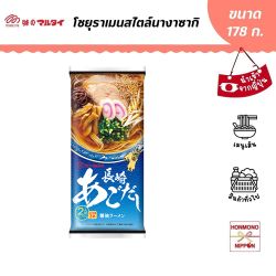 มารุไต โชยุราเมนสไตล์นางาซากิ ขนาด 178 กรัม (สำหรับ 2 ที่)