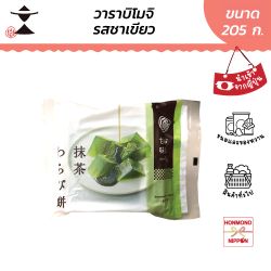 วาราบิโมจิ รสชาเขียว พร้อมน้ำเชื่อมและผงถั่วเหลือง ขนาด 205 กรัม BUNNOSUKE-CHAYA MATCHA WARABI MOCHI