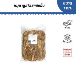 หมูชาชูสไลซ์แช่แข็ง ขนาด 1 กิโลกรัม - Pork yakibuta 1 kg.