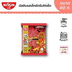 นิสชิน พรีเมียมรสเอ็กซ์ตรีมไก่เผ็ด (แบบแห้ง) ขนาด 60 กรัม - Nissin Premium Extreme Hot Chili Chicken Flavour (Dry Type)