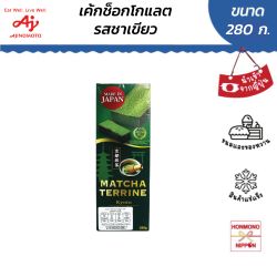 เทอร์รีน รส ชาเขียวสไตล์เกียวโต ขนาด 280 กรัม - Ajinomoto MATCHA TERRINE