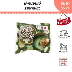 ฟุนวาริ คาโอรุ บามคูเฮน เค้กขอนไม้รสมัทฉะ ขนาด 55 กรัม - Funwari Kaoru Baumkuchen Matcha