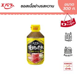 เอบาระ ซอสยากินิคุ รสหวาน ขนาด 300 กรัม - Ebara Yakiniku No Tare Amakuchi