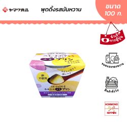 ยามาคุ พุดดิ้งนมถั่วเหลือง รสมันหวาน ขนาด 100 กรัม - Yamaku Sweet Potato Flavor Smooth Soy Pudding