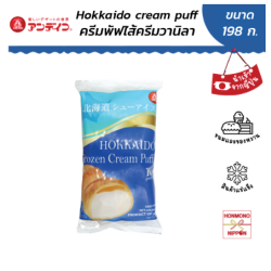 Andeico พัฟ สอดใส้ ไอศกรีมฮอคไกโดวานิลลา ขนาด 198 กรัม -  Hokkaido Frozen Cream Puff 10pcs 