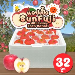 [ยกลัง 32 ลูก]  แอปเปิลซันฟูจิฮันนี่ จากเมืองอาโอโมริ - Sun Fuji with Honey Apple from Aomori