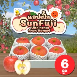 [Gift Box 6 ลูก]  แอปเปิลซันฟูจิฮันนี่ จากเมืองอาโอโมริ - Sun Fuji with Honey Apple from Aomori