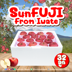 [ยกลัง 32 ลูก] แอปเปิลซันฟูจิ จากเมืองอิวาเตะ - Sun Fuji Apple from Iwate