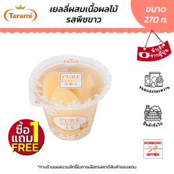 ทารามิ พุเระ เยลลี่ผสมเนื้อผลไม้ รสพีช ขนาด 270 กรัม