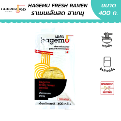 [12 แพ็ค] ฮาเกมุ ราเมนเส้นสด ขนาด 400 กรัม - Hagemu Fresh Ramen