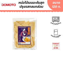 หน่อไม้เมนมะต้มสุกปรุงรสกลมกล่อม ขนาด 120 กรัม