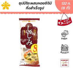 ฮิคาริ ซุปมิโซะผสมหอยชิจิมิ ขนาด 132 กรัม (สำหรับ 8 ที่)