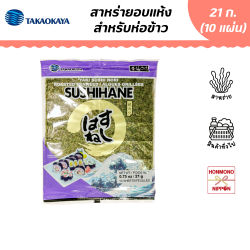 สาหร่ายสำหรับห่อข้าว ขนาด 10 แผ่น