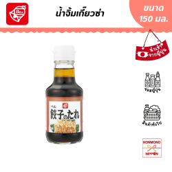 เบล ซอสเกี๊ยวซ่า ขนาด 150 มล. - Bell Gyoza Sauce