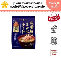 ฮิคาริ ซุปมิโซะเข้มข้น พร้อมปลาโบนิโต้และสาหร่ายอบแห้ง ขนาด 104.5 กรัม - Hikari Miso Makanai Miso Soup Koji