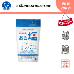 เกลือทะเล จากฮากาตะ ขนาด 200 กรัม