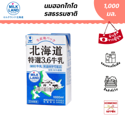 โฮคุเรน นม ฮอกไกโด UHT ขนาด 1,000 มล. (EXP. 20/12/2026) - Hokuren Hokkaido UHT Milk