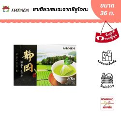 ฮาราดะ ชาเขียวเซนฉะจากชิซูโอกะ ขนาด 36 กรัม (1.8 กรัม x 20 ซอง)