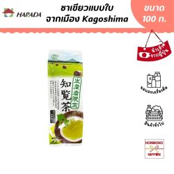 ฮาราดะ ชิรัน ฉะ (ชาเขียวใบ) จากเมืองคาโกชิม่า ขนาด 100 กรัม - Harada Chiran Cha from Kagoshima