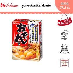 โอเด้ง โนะ โมโตะ ซุปผงสำหรับทำโอเด้ง ขนาด 77.2 กรัม