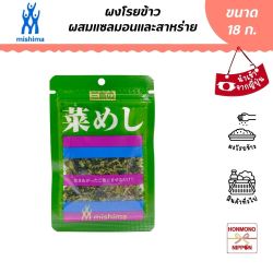 มิชิม่า นาเมชิ ผงคลุกข้าวผสมผักใบเขียวฮิโรชิม่า ขนาด 16 กรัม
