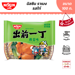 นิสชิน ราเมน รสไก่ ขนาด 100 กรัม