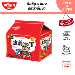 นิสชิน ราเมงรสน้ำมันงา ขนาด 100 กรัม แพ็ค 5 ซอง