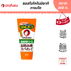 โอตาฟุกุ ซอสพิซซ่าญี่ปุ่น ทาเบไต ขนาด 300 กรัม