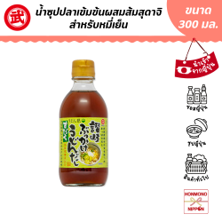 ทาเคซัน น้ำซุปปลาแห้งผสมน้ำส้มสุดาชิ (สำหรับหมี่เย็น) ขนาด 300 มล.