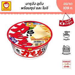 มารุจัง อุด้ง พร้อมซุปและโมจิ  ขนาด 109 กรัม - Shiroi Chikara Mochi Udon
