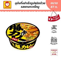 มารุจัง อุด้งกึ่งสำเร็จรูปชนิดถ้วย รสแกงกะหรี่หมู ขนาด 87 กรัม - Maruchan Kuroi Buta Curry Udon
