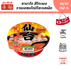 ยามาได สึโกะเมง ราเมงมิโสะรสเผ็ดสไตล์เซนได ขนาด 152 กรัม