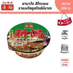 ยามาได สึโกะเมง ราเมงโชยุสไตล์นีงาตะ ขนาด 124 กรัม - Yamadai Sugomen Niigata Seabura Shoyu Rame