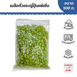[6 แพ็ค] เมล็ดถั่วแระญี่ปุ่นแช่แข็ง ขนาด 500 กรัม - Frozen Edamame Kernel 