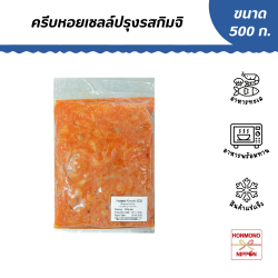 ครีบหอยเชลล์ปรุงรสกิมจิแช่แข็ง ขนาด 500 กรัม