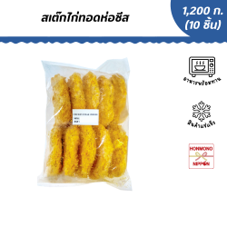 สเต็กไก่ทอดห่อชีสแช่แข็ง ขนาด 1,200 กรัม (10 ชิ้น) / Chicken Steak With Cheese