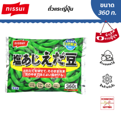 ถั่วแระญี่ปุ่นแช่แข็ง ขนาด 360 กรัม - Frozen Edamame
