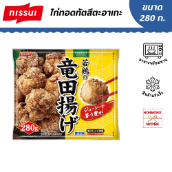ไก่ทอดทัตสึตะอาเกะแช่แข็ง ขนาด 280 กรัม - Frozen Tatasutage