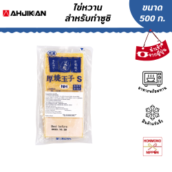 ไข่หวานสำหรับทำซูชิ ขนาด 500 กรัม