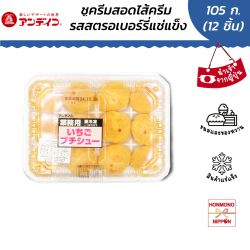 [2 แพ็ค] อันเดอิโกะ มินิชูครีม รสสตรอว์เบอร์รี่ ขนาด 105 กรัม (12 ชิ้น)