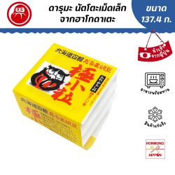 นัตโตะ แบบเม็ดเล็ก จากฮาโกดาเตะ ขนาด 152.40 กรัม (50.80 กรัม x 3 ชิ้น)