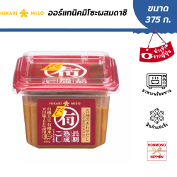 ฮิคาริ ออร์แกนิคมิโซะผสมดาชิ ขนาด 375 กรัม